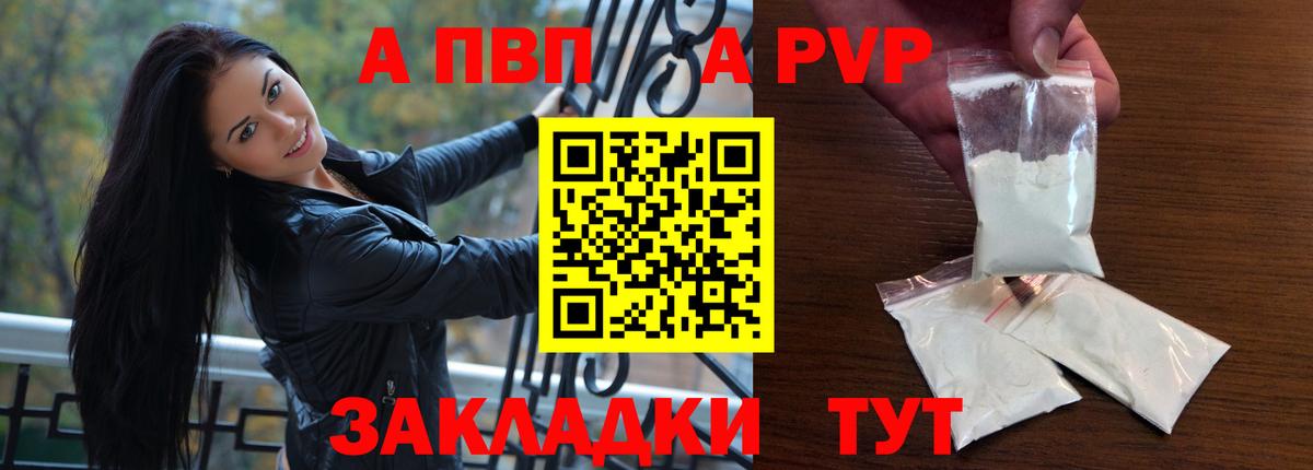 Alpha-PVP крисы CK  Alfa_PVP Соль  Солнечногорск  A PVP СК КРИС  Alpha PVP  Вход с VPN 