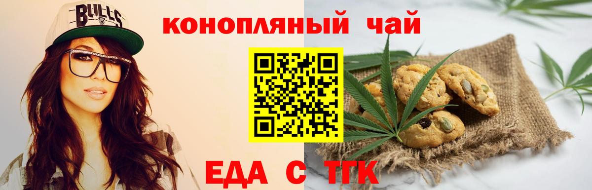 Солнечногорск  Canna-Cookies марихуана  Вход с VPN 