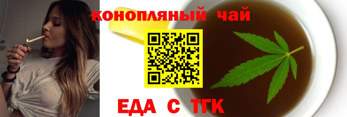 Еда ТГК марихуана Солнечногорск