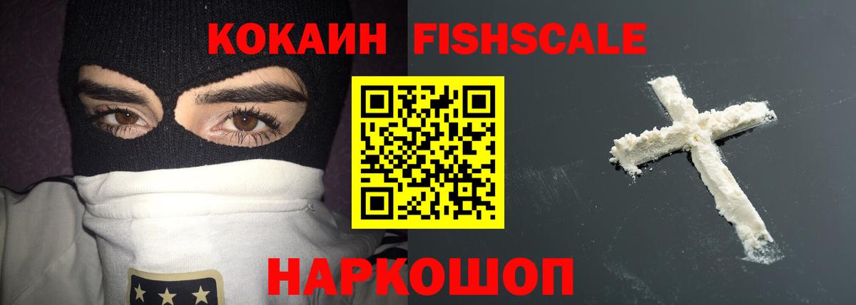 Кокаин Эквадор  Вход с VPN  Кокаин  Солнечногорск  COCAIN VHQ 