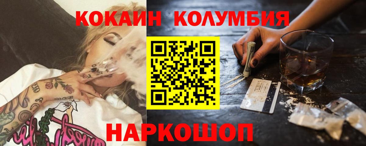 КОКАИН VHQ Солнечногорск