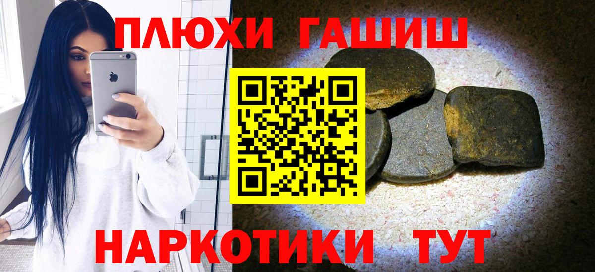 ГАШ 40% ТГК  ГАШ индика сатива  Солнечногорск  Вход с VPN 