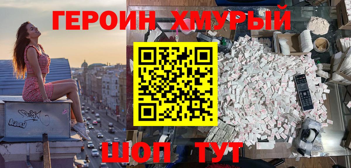 Героин герыч Солнечногорск