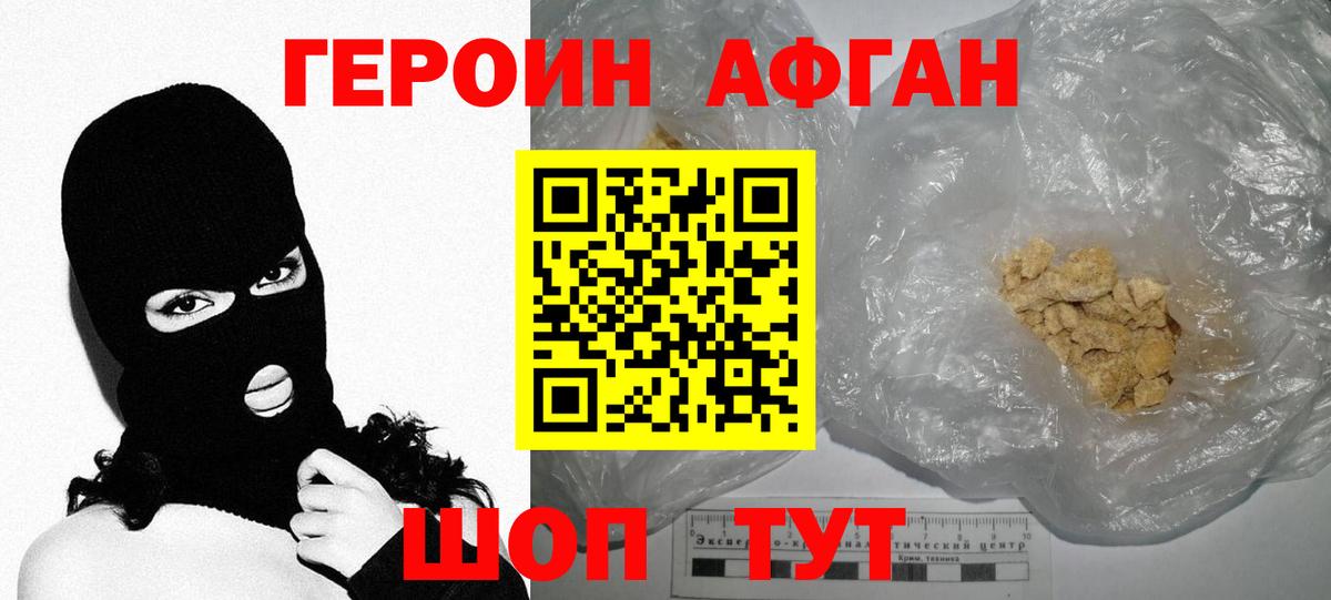 Солнечногорск  ГЕРОИН хмурый  ГЕРОИН  Вход с VPN 