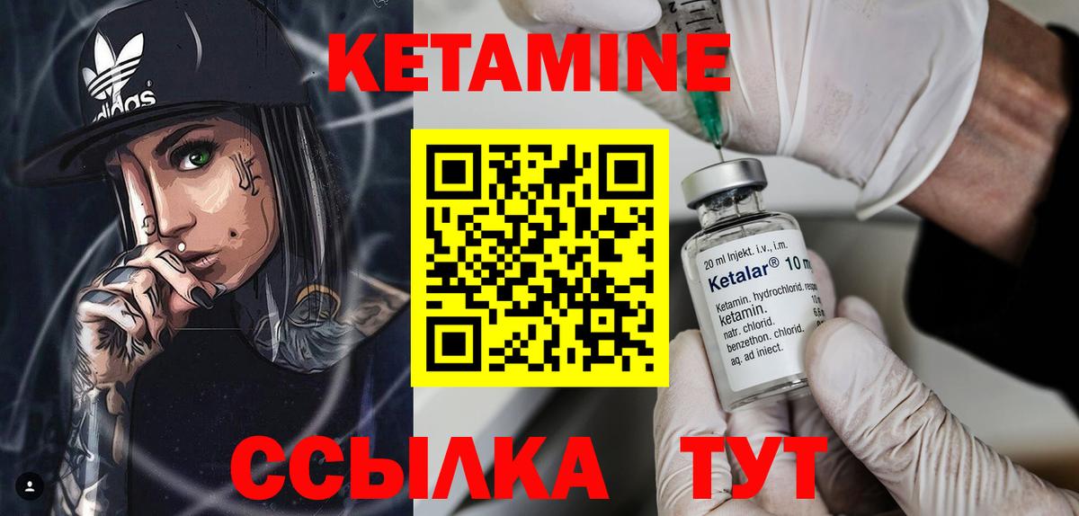 Солнечногорск  Кетамин ketamine  КЕТАМИН VHQ  Вход с VPN 