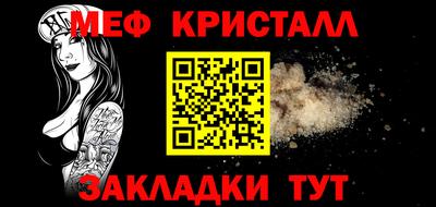 мяу мяу кристалл Будённовск