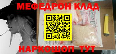 мяу мяу кристалл Будённовск