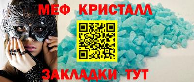 мяу мяу кристалл Будённовск