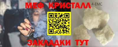 мяу мяу кристалл Будённовск