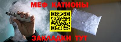 мяу мяу кристалл Будённовск