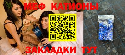 мяу мяу кристалл Будённовск