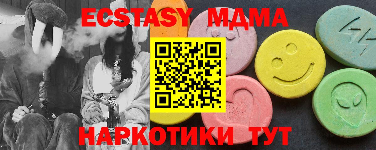 МДМА Molly  Вход с VPN  Солнечногорск  МДМА  MDMA молли 