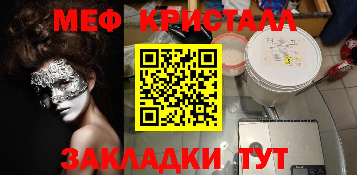 Меф  МЯУ-МЯУ мяу мяу  Вход с VPN  МЯУ-МЯУ mephedrone  Солнечногорск 