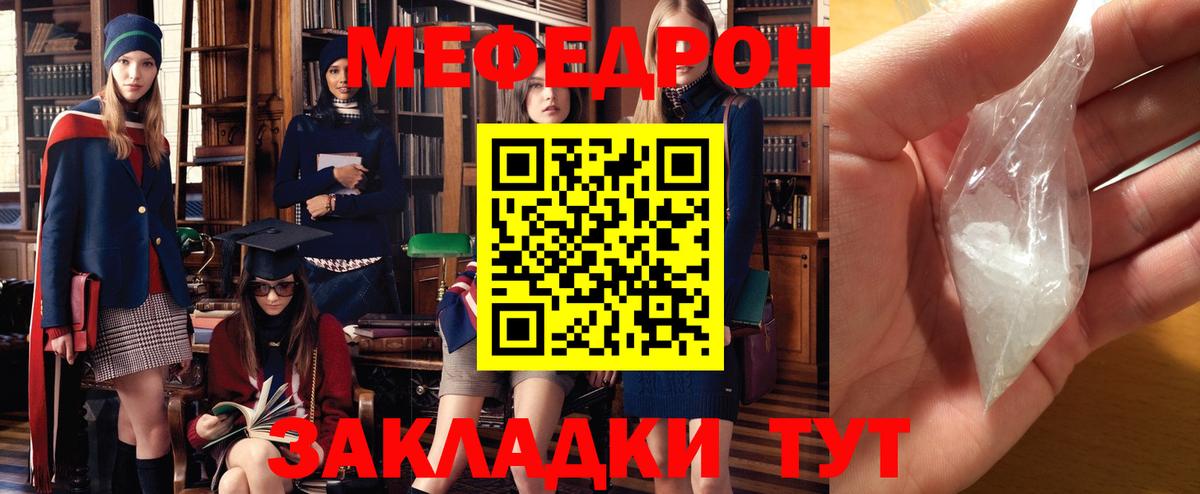 Мефедрон Солнечногорск
