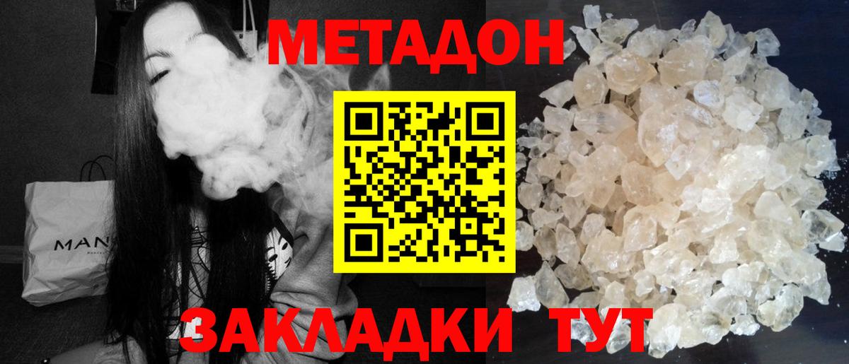 МЕТАДОН мёд Солнечногорск