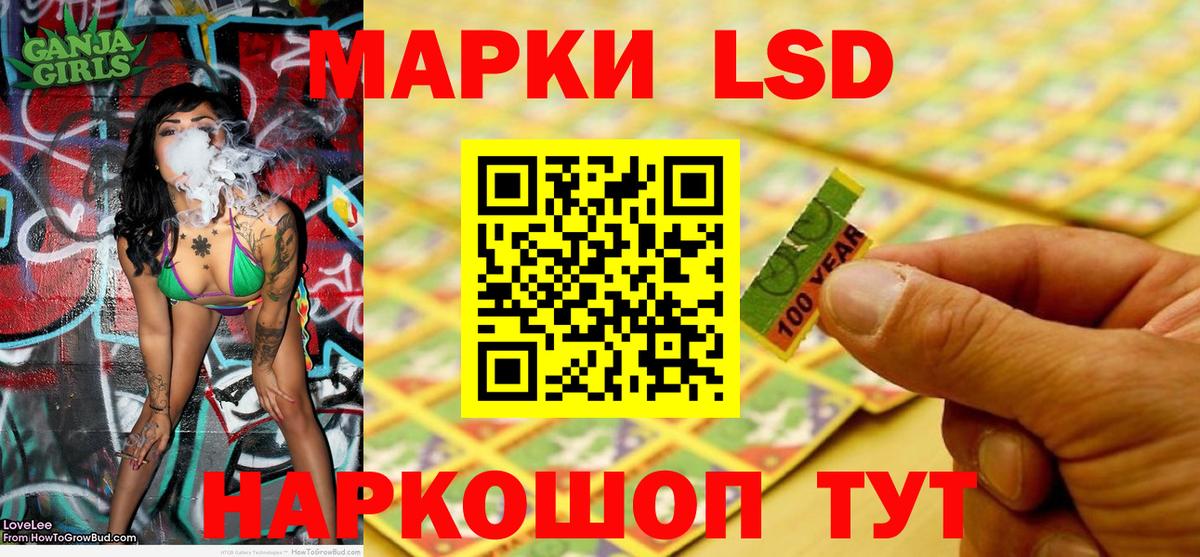 Наркотические марки 1,8мг Солнечногорск