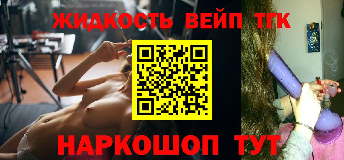 Дистиллят ТГК концентрат Солнечногорск