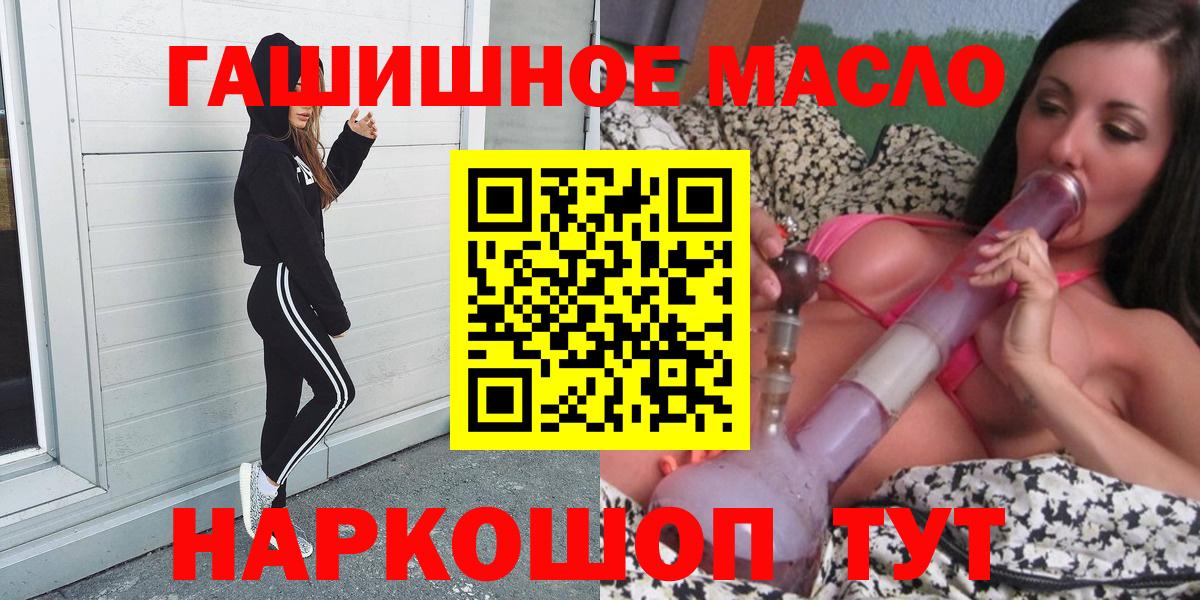 ТГК THC oil  Вход с VPN  KRAKEN сайт  Солнечногорск  Дистиллят ТГК концентрат 